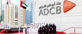 بنك أبوظبي التجاري