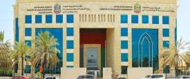 وزارة الموارد البشرية
