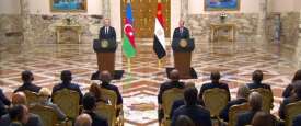 المؤتمر الصحفي للسيسي وعلييف