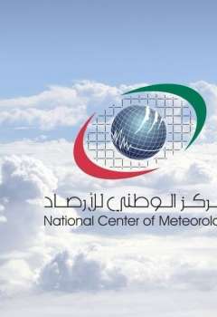 National Centre of Meteorology