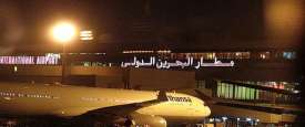 مطار البحرين