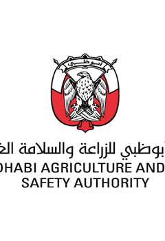 هيئة أبو ظبي للزراعة و السلامة الغذائية
