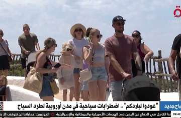 سياح