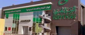 البريد المصري