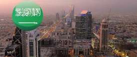 السعودية