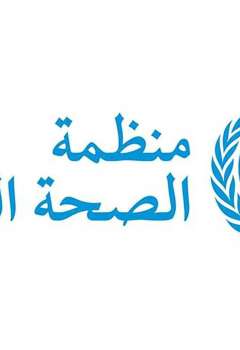 World Health Organisation