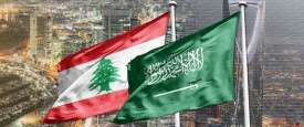 السعودية ولبنان