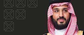 الأمير محمد بن سلمان بن عبد العزيز