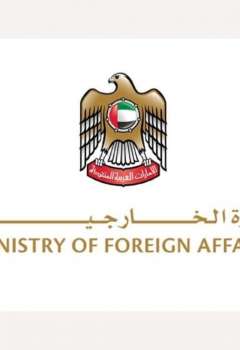 Ministry Of Foreign Affairs 