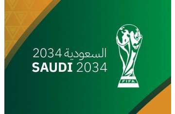 كأس العالم في السعودية