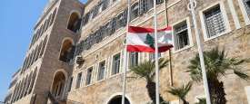 وزارة الخارجية اللبنانية