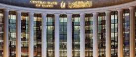 البنك المركزي المصري