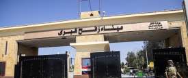معبر رفح