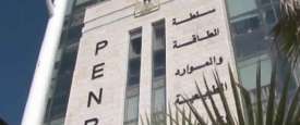 سلطة الطاقة
