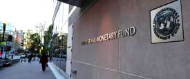 صندوق النقد الدولي