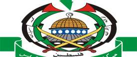 حركة حماس