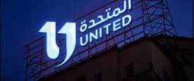 الشركة المتحدة