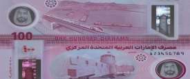 ورقة الـ100 درهم الجديدة