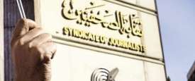 نقابة الصحفيين