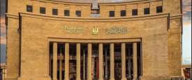 البنك المركزي المصري