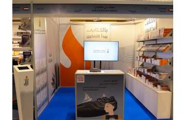 Abu Dhabi International Book Fair