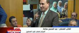 عبد المحسن سلامة