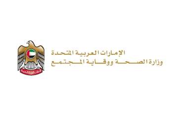 Minister of Health and Prevention
