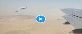 الطائرات الإماراتية ترافق طائرة ترامب