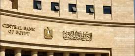 البنك المركزي المصري