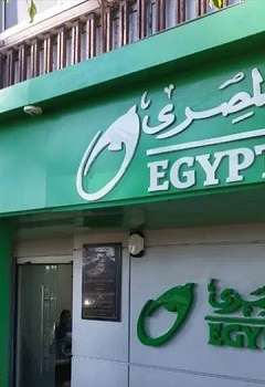 البريد المصري