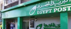 البريد المصري