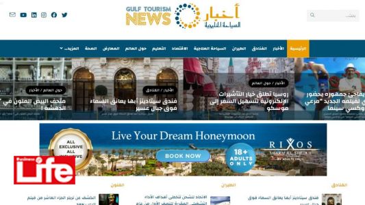 Introducing Gulf Tourism News: Your Ultimate Source for Tourism, Entertainment, and Education Updates